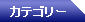 �J�e�S���[