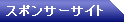 �X�|���T�[�T�C�g